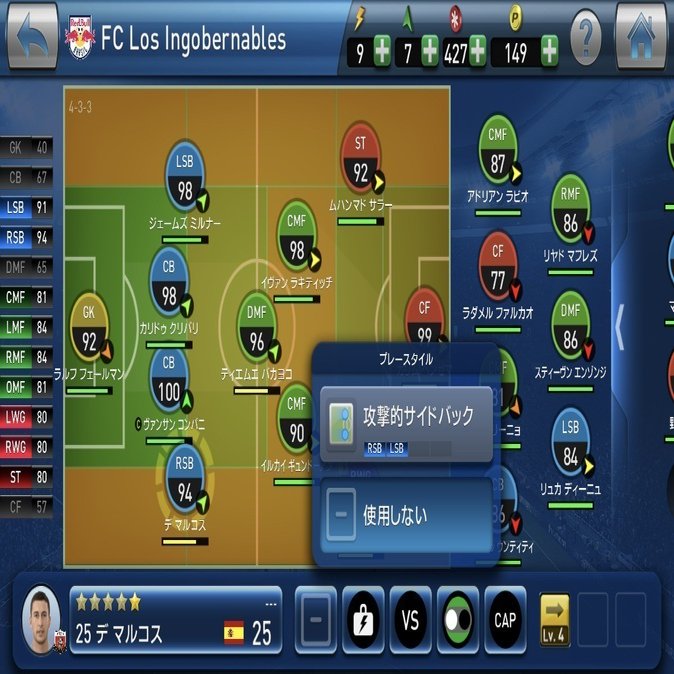 ウイイレクラブマネージャー ウイクラ Pescm Superstar Div10へ行ったオススメ戦術 フォーメーション Kooooooich222 Note