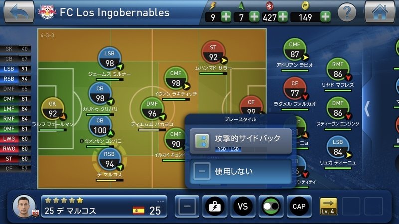 ウイイレクラブマネージャー ウイクラ Pescm Superstar Div10へ行ったオススメ戦術 フォーメーション Kooooooich222 Note ウイイレクラブマネージャー ウイクラ Pescm Superstar Div10へ行ったオススメ戦術 フォーメーション Kooooooich222 Note