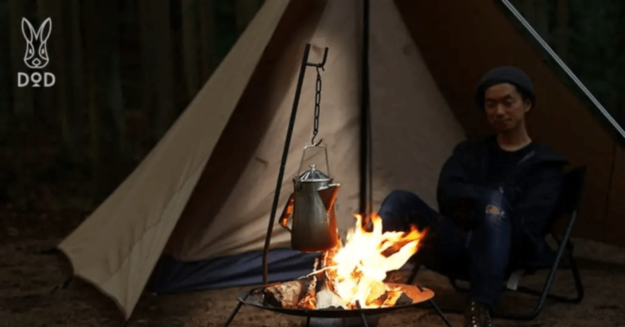 ガンガン燃やせる、クール＆タフな焚き火台。『ビートルくん