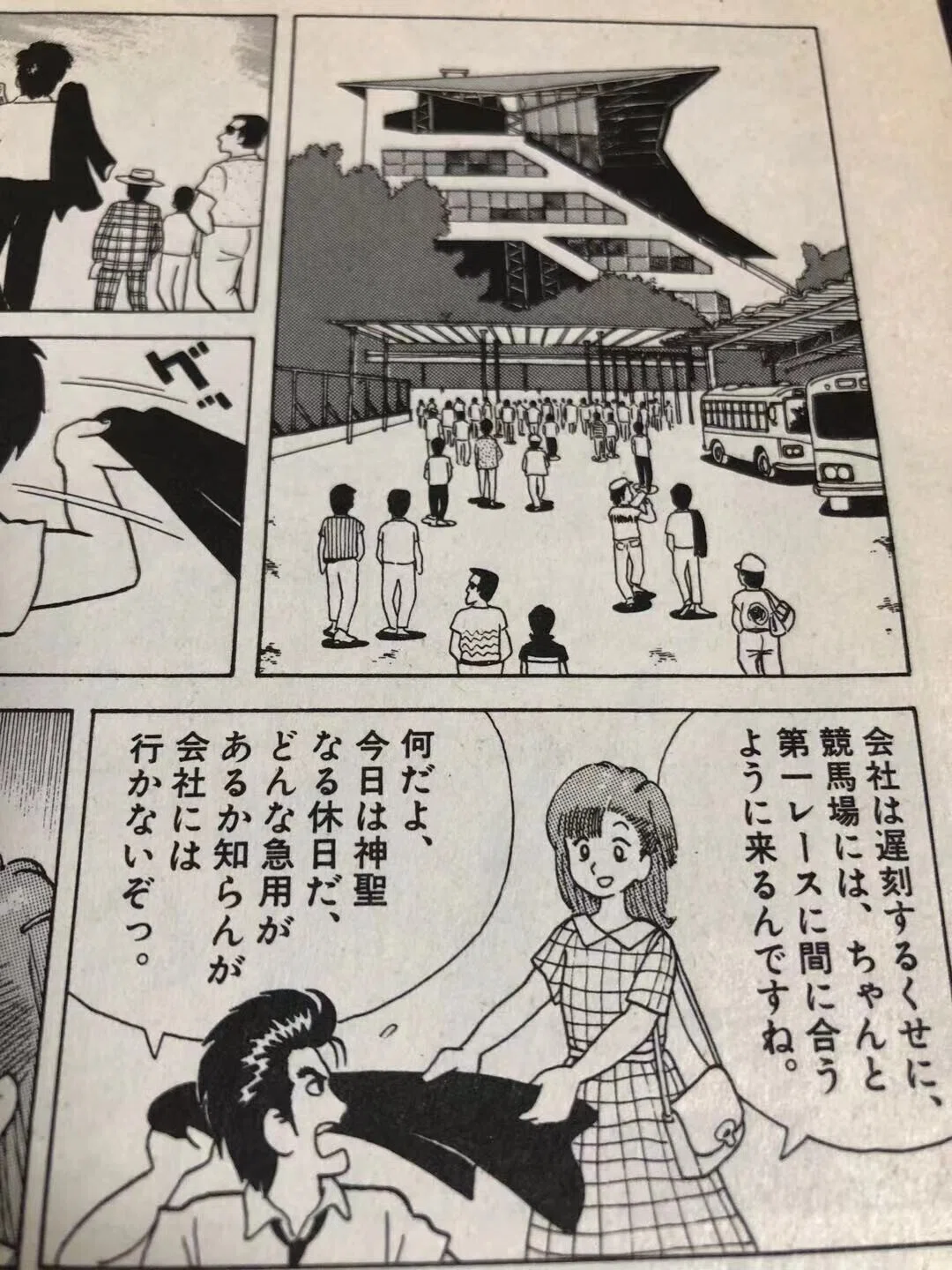 美味しんぼ