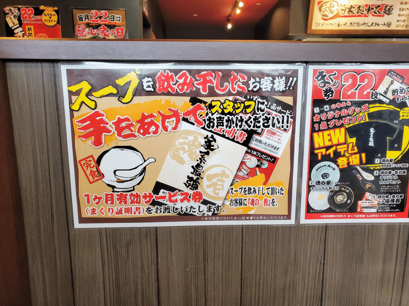 魂心家 外観 ラーメン 家系 メニュー