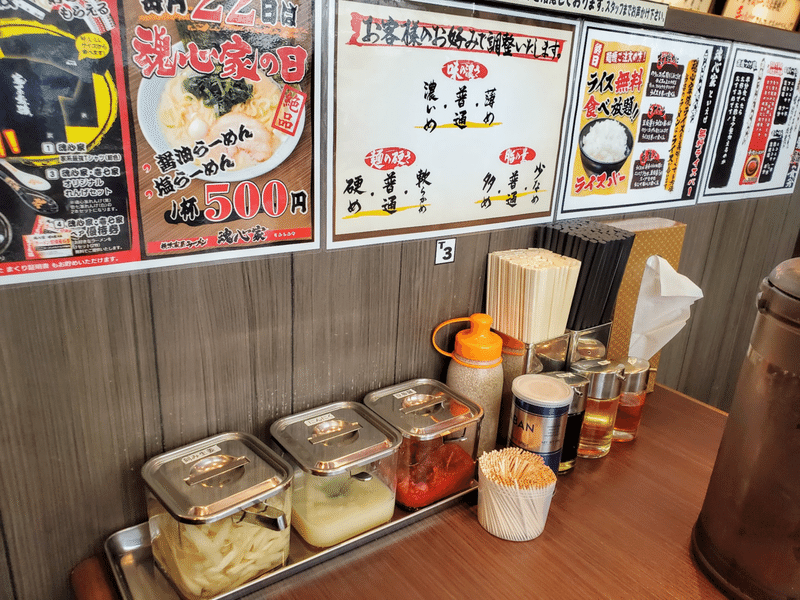 魂心家　外観　ラーメン　家系　メニュー