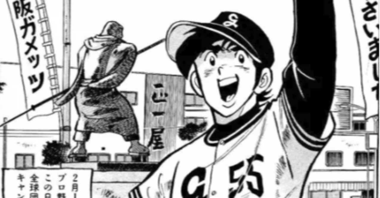水島野球マンガが足りない 21年夏の情景 鈴木ダイスケ Note