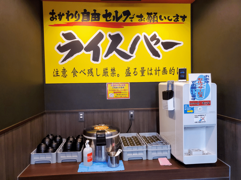魂心家 外観 ラーメン 家系 メニュー ライスバー