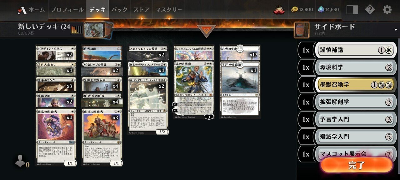 スタンダード】とても複雑な白単【MTGA】｜idomargin