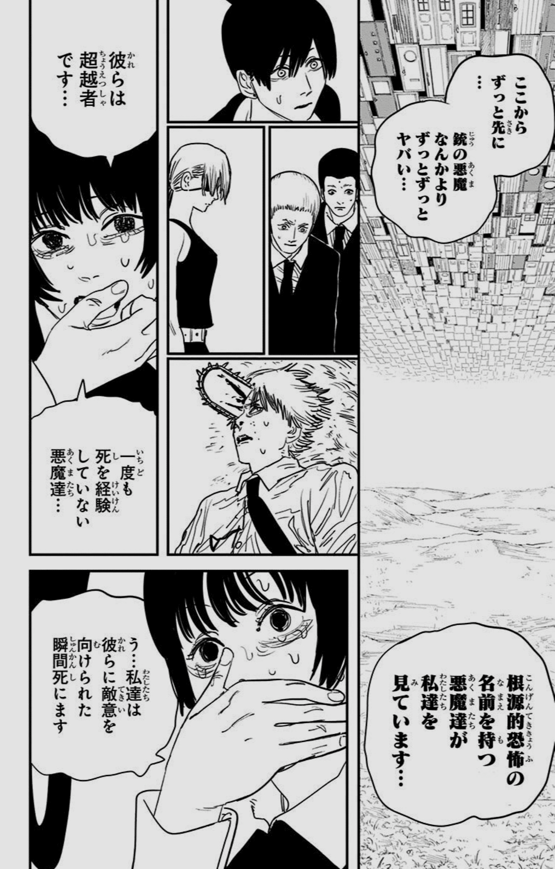 Chain Saw And Man チェンソーマン ルックバック 虚構と現実と物語の先 Ryokikuzaki Note