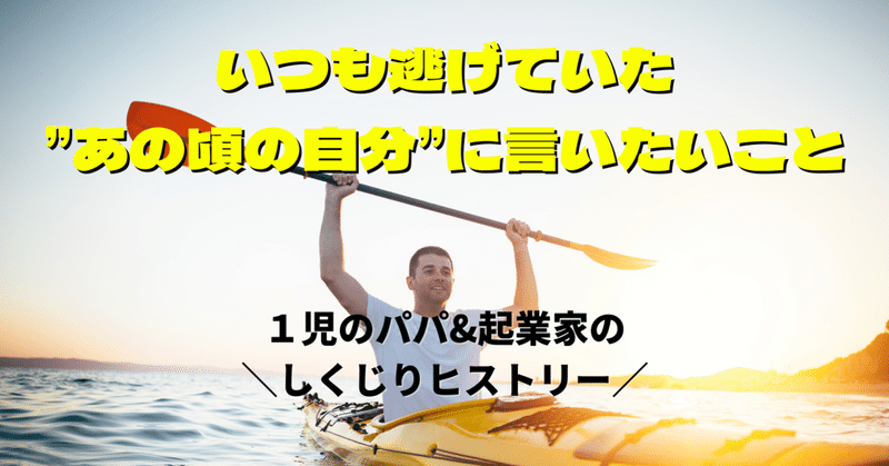 夢や目標は逃げない 逃げるのはいつも自分だ いつも逃げてばかりのあの頃の自分へ 人生をデザインする生き方 中野丈矢 Note 夢や目標は逃げない 逃げるのはいつも自分だ いつも逃げてばかりのあの頃の自分へ 人生をデザインする生き方 中野丈矢 Note