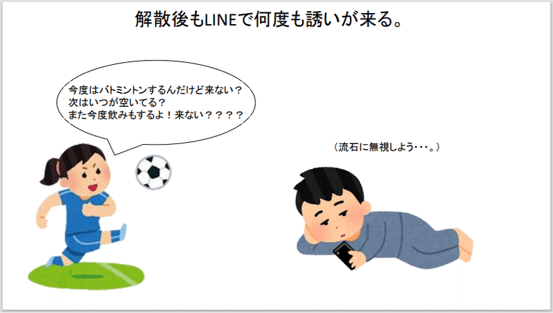 パワポ漫画 マッチングアプリで誘われた社会人サークルがマルチビジネスの勧誘だった話 もん Note