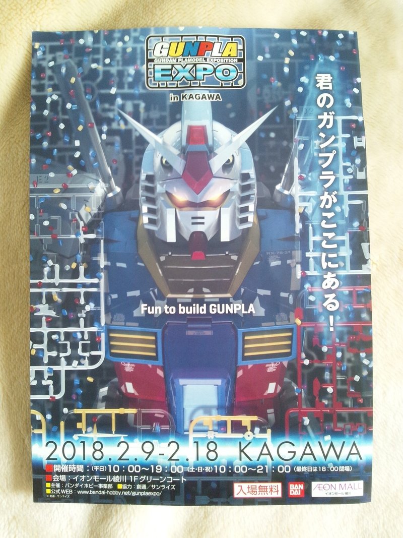 機動戦士ガンダムseed の定番タグ記事一覧 Note つくる つながる とどける
