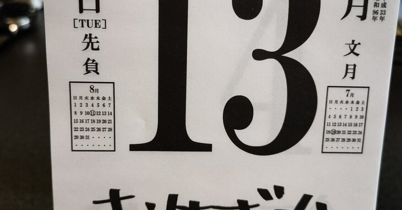 オードリーann の急上昇タグ記事一覧 Note つくる つながる とどける