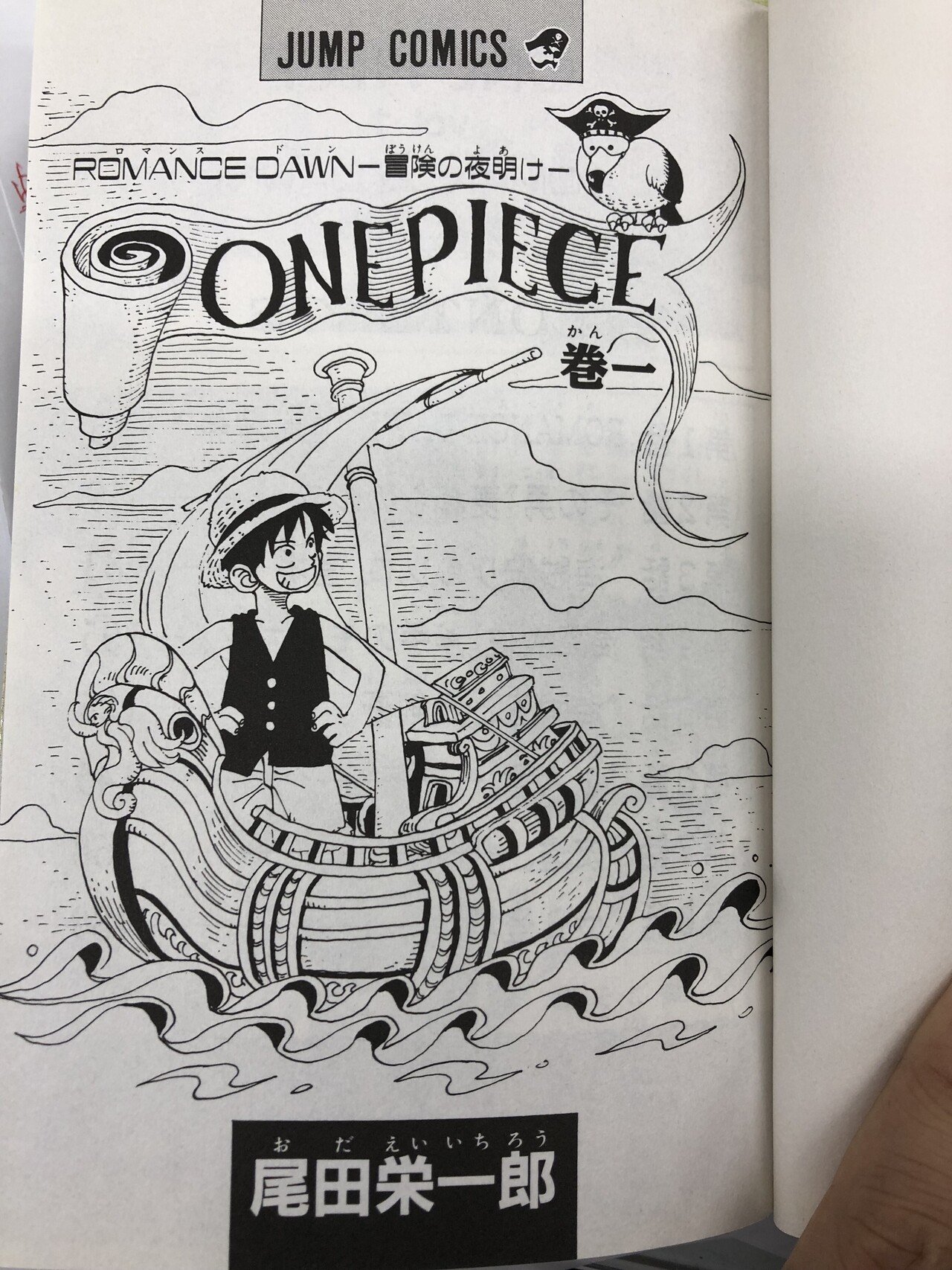 7月22日はゴムゴムの One Piece 仲間は10人 正則学園高等学校