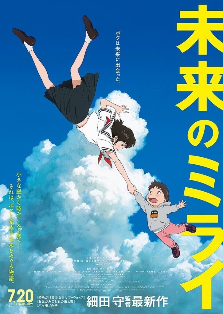 細田守最新作『竜とそばかすの姫』は『サマーウォーズ』との決別宣言であるという話｜二岡せきぬ