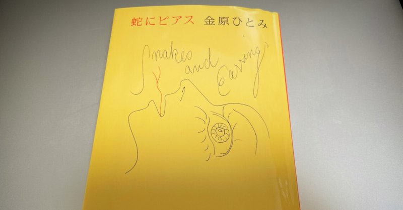 口が悪い女の人について 横田寛之 Note