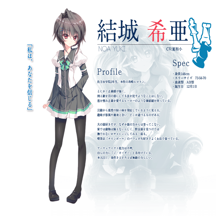 9-nine-ゆきいろゆきはなゆきのあと」の結城希亜を語らせろ｜Drvr