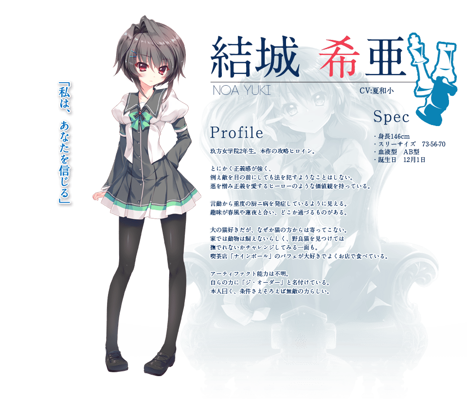 9-nine-ゆきいろゆきはなゆきのあと」の結城希亜を語らせろ｜Drvr