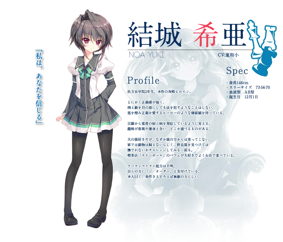 9-nine-ゆきいろゆきはなゆきのあと」の結城希亜を語らせろ|Drvr 9-nine-ゆきいろゆきはなゆきのあと」の結城希亜を語らせろ|Drvr