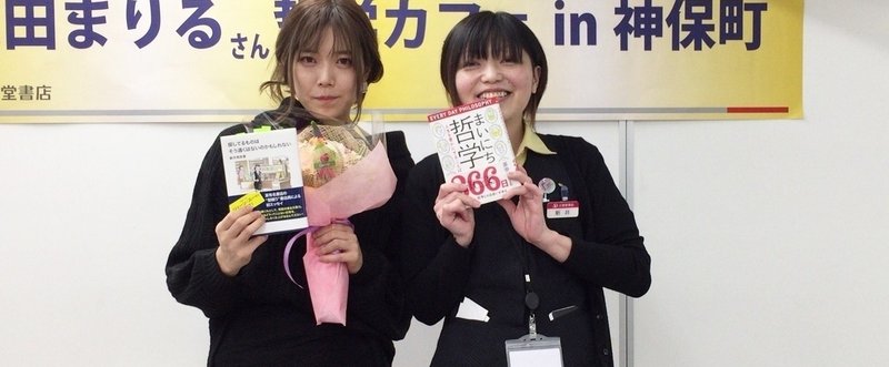 原田まりるさん 新井見枝香 新井みえか Note 原田まりるさん 新井見枝香 新井みえか Note