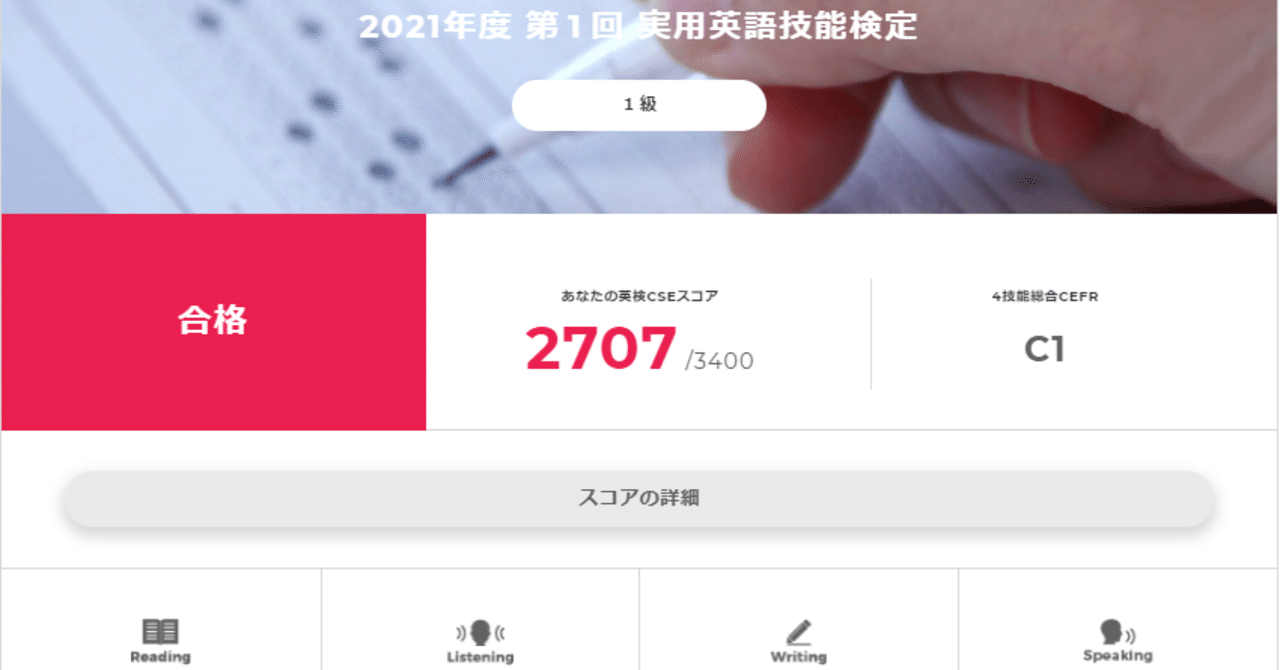 【中古】 英検1級　突破のコツ rectangle_large_type_2_d3ca8d3