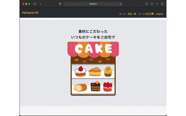 パティスリーNS2