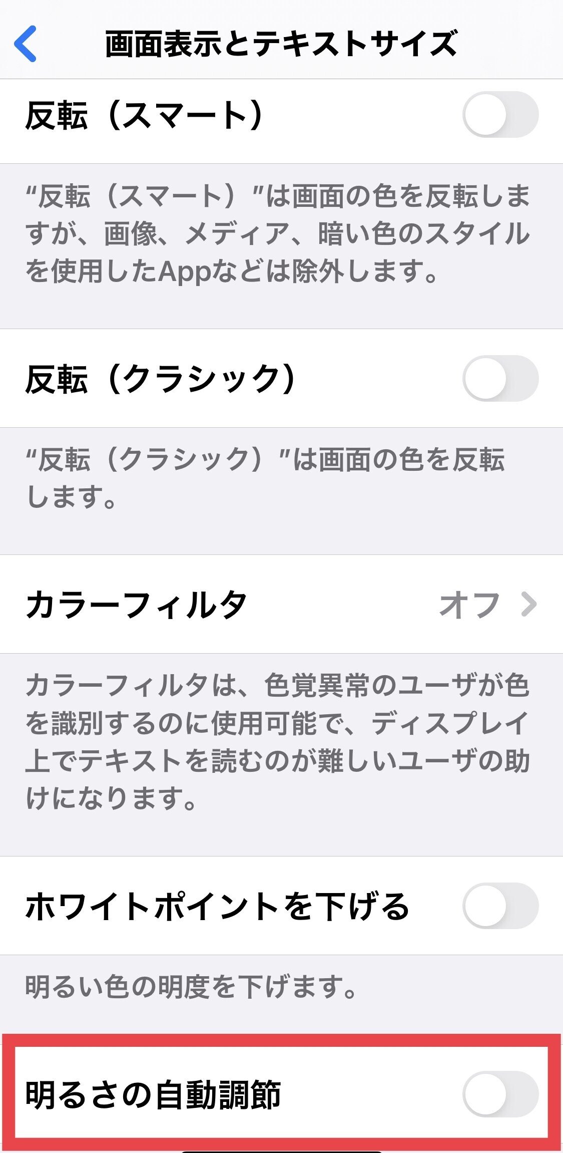iPhone ホワイト 使用に問題はありません。 2022-11-15-12.47.33-scaled.jpg