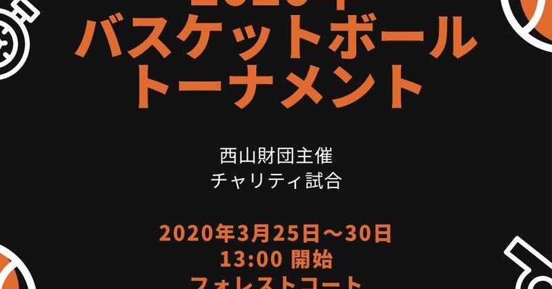 球技大会 の新着タグ記事一覧 Note つくる つながる とどける 球技大会 の新着タグ記事一覧 Note つくる つながる とどける