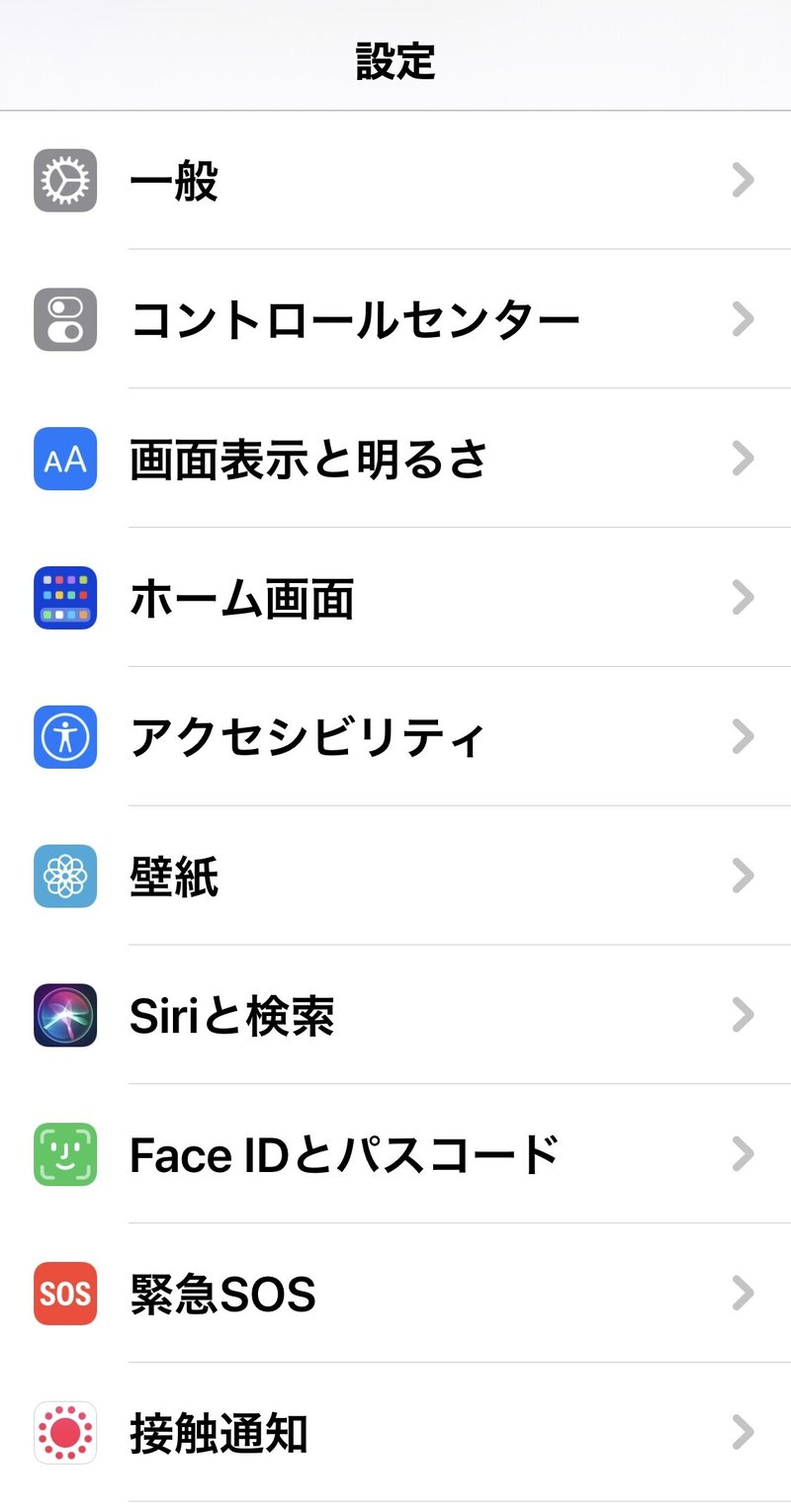 Iphone 明るさ調整オフにしても自動で明るさが変わる Moto Takigawa Note