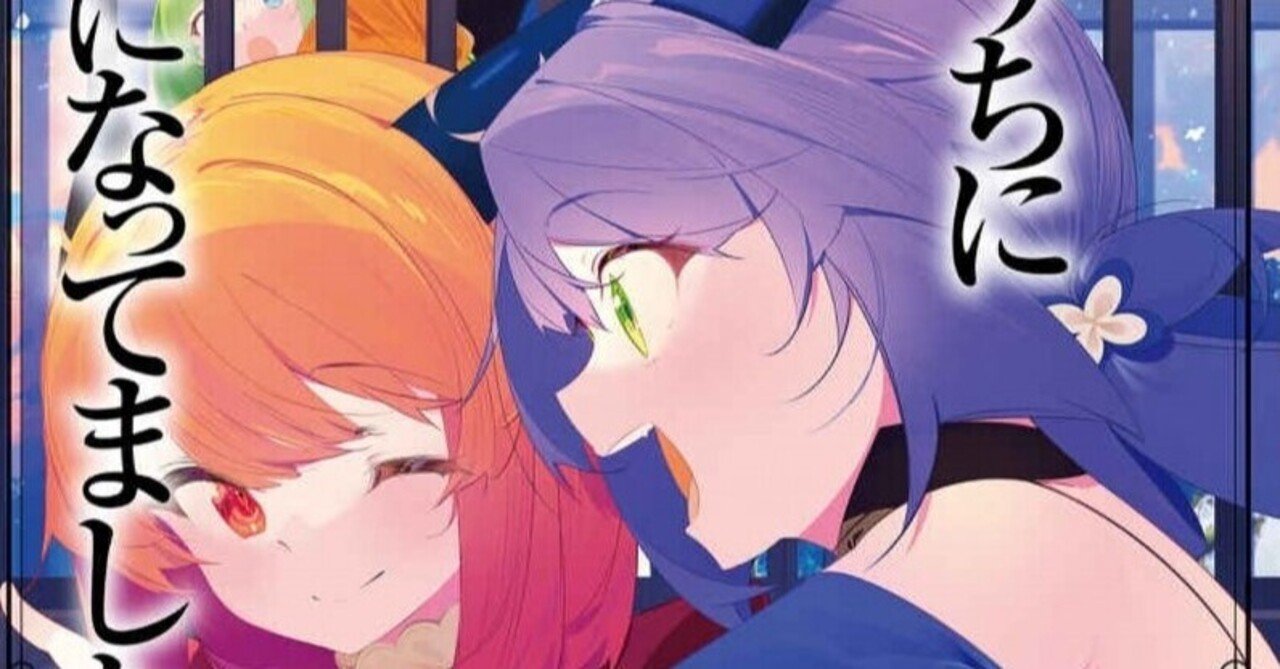 フラットルテが好きだという話 エイト Note