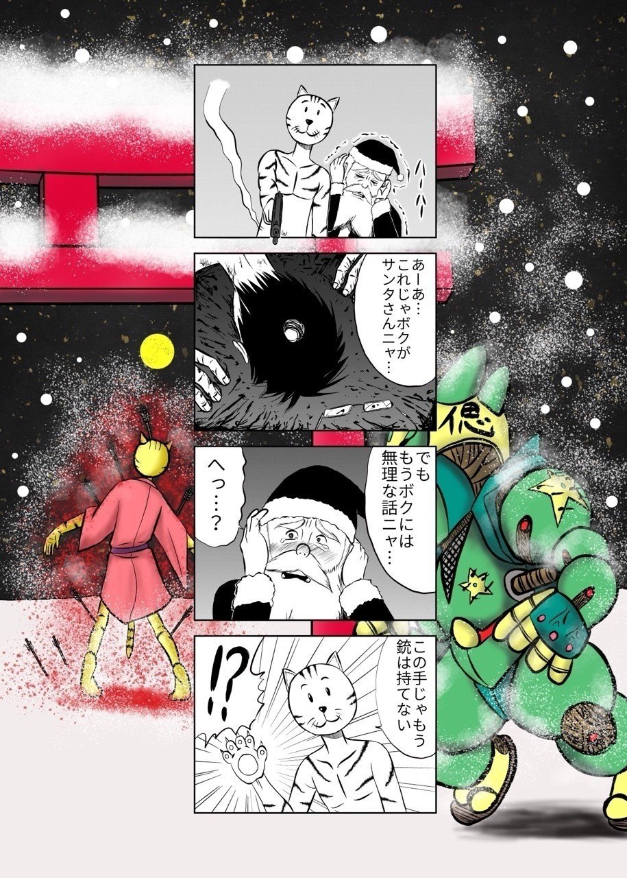 ボクは冬の猫人間物語 其の23 地熱スープ Note ボクは冬の猫人間物語 其の23 地熱スープ Note