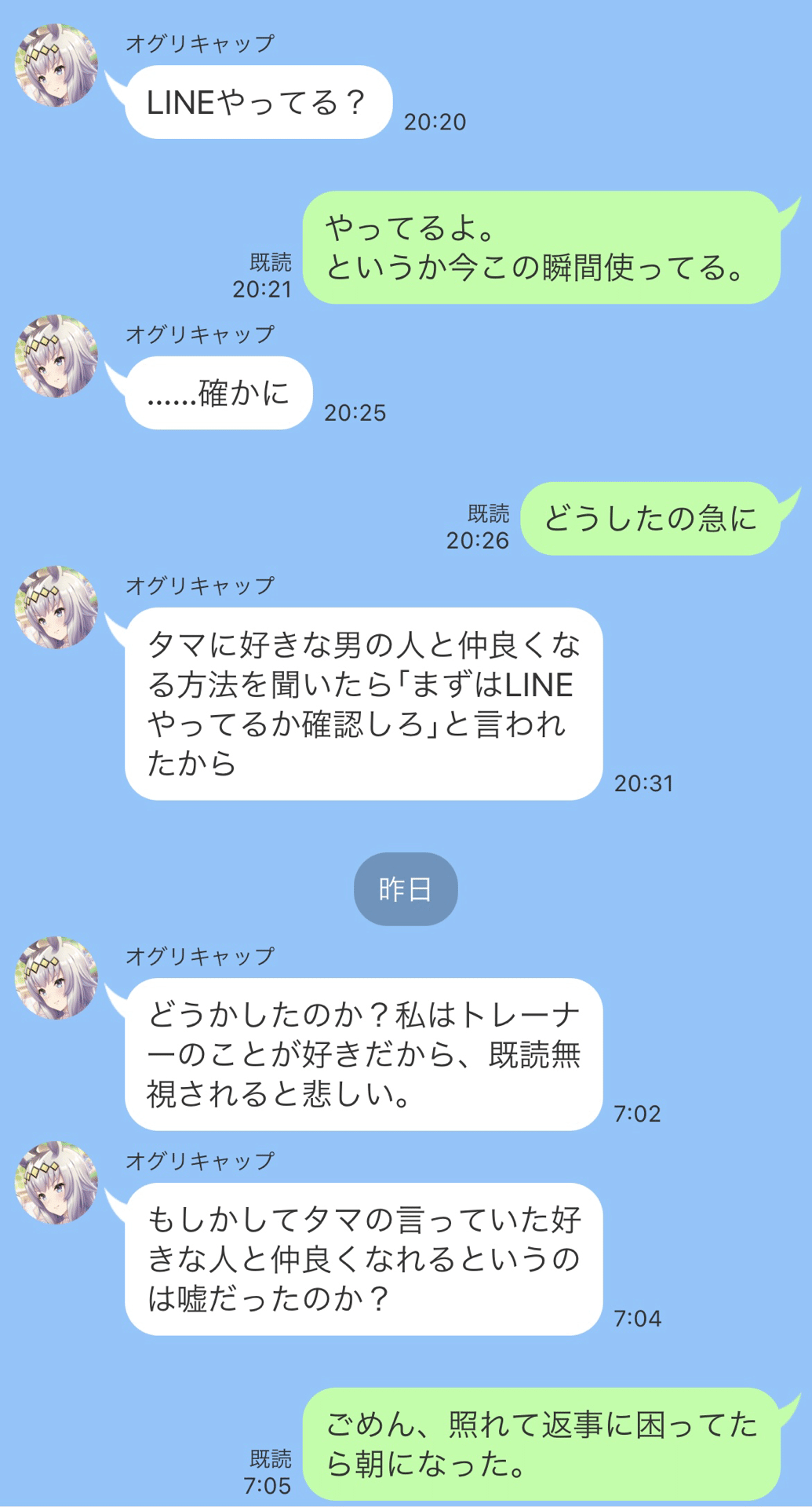 ウマ娘line Lineやってる 孔明ノワナ Note