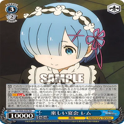 WS】MemorySnowの研究｜syarun-tcg