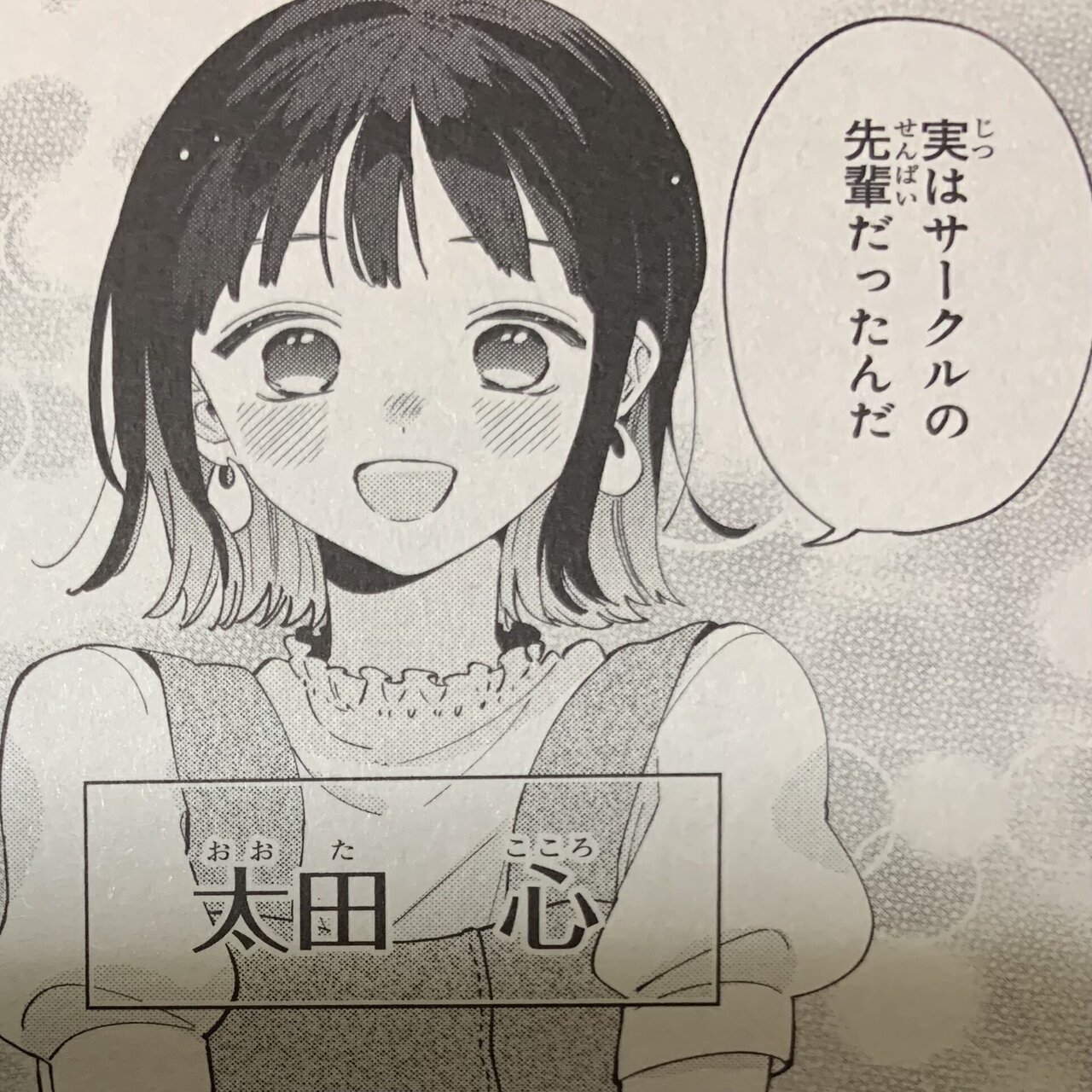 本の紹介「ラバーズハイ〜親友の彼氏とマッチングしてしまった〜／安斎