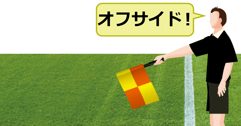 サッカーのルール の新着タグ記事一覧 Note つくる つながる とどける サッカーのルール の新着タグ記事一覧 Note つくる つながる とどける