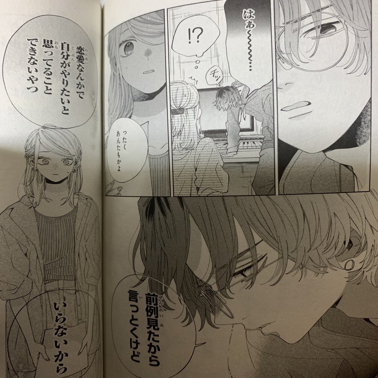 本の紹介「ラバーズハイ〜親友の彼氏とマッチングしてしまった〜／安斎