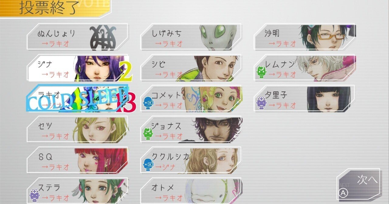 グノーシア ブロマイド カクテル 全14種セット GNOSIA セツ