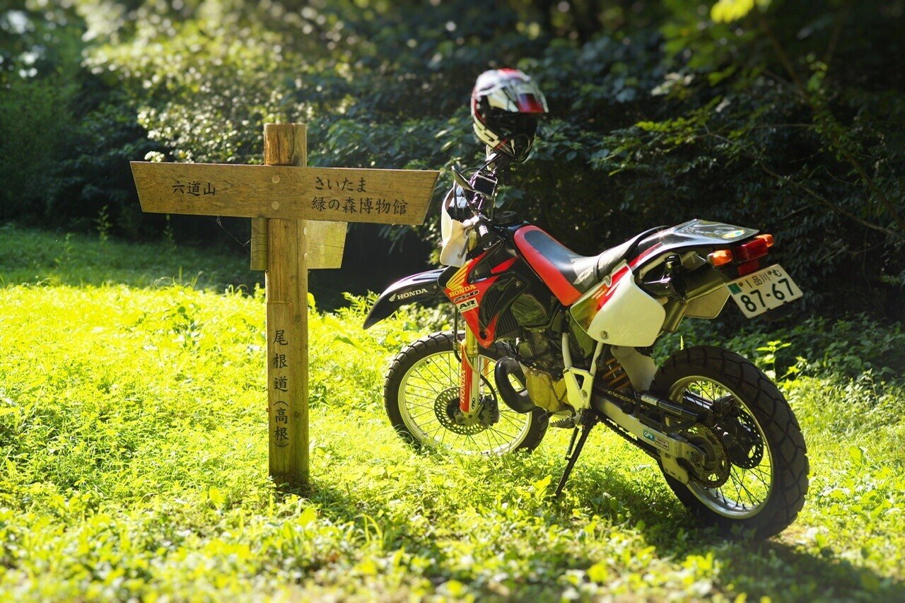 バイクに乗る理由 22年目の愛車 Honda Crm250ar 南雲暁彦 Note バイクに乗る理由 22年目の愛車 Honda Crm250ar 南雲暁彦 Note