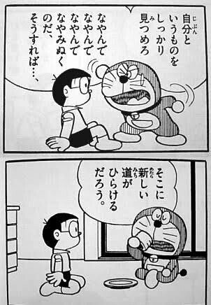 ドラえもんから人生を学ぼう 拓さん 応援の神様と言われる人 Note