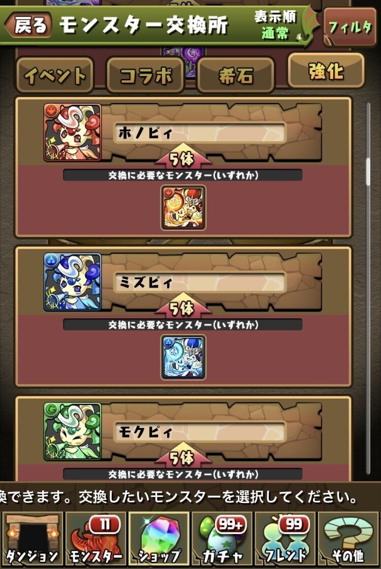 今更聞けない パズドラ 解説 初級者向け パズドラ全体について のあ Note 今更聞けない パズドラ 解説 初級者向け パズドラ全体について のあ Note