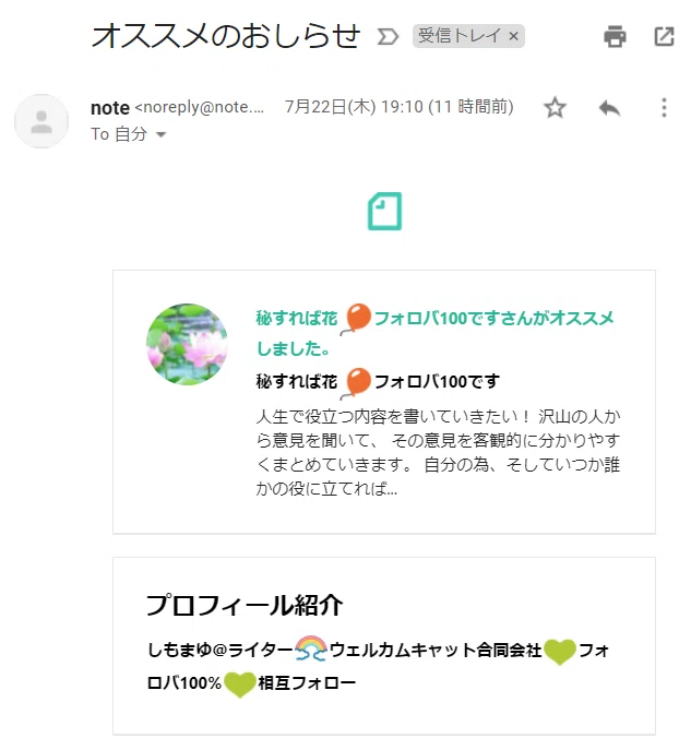 ５回目サポート・オススメのお知らせ