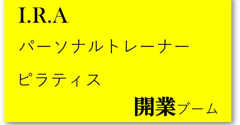 見出し画像