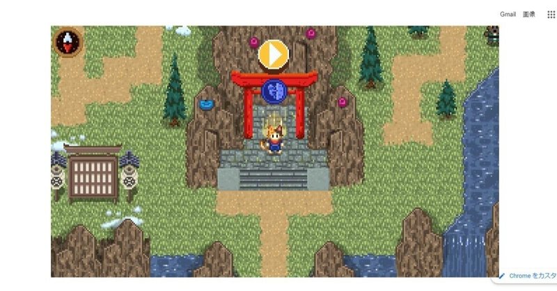 Google オフライン ゲーム