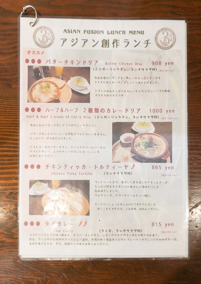 Spice Art 仙台市青葉区上杉 仙台エスニックカレーシリーズ Y Hirano Note
