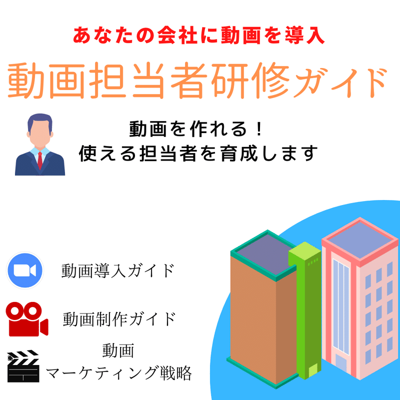 会社紹介 (1)