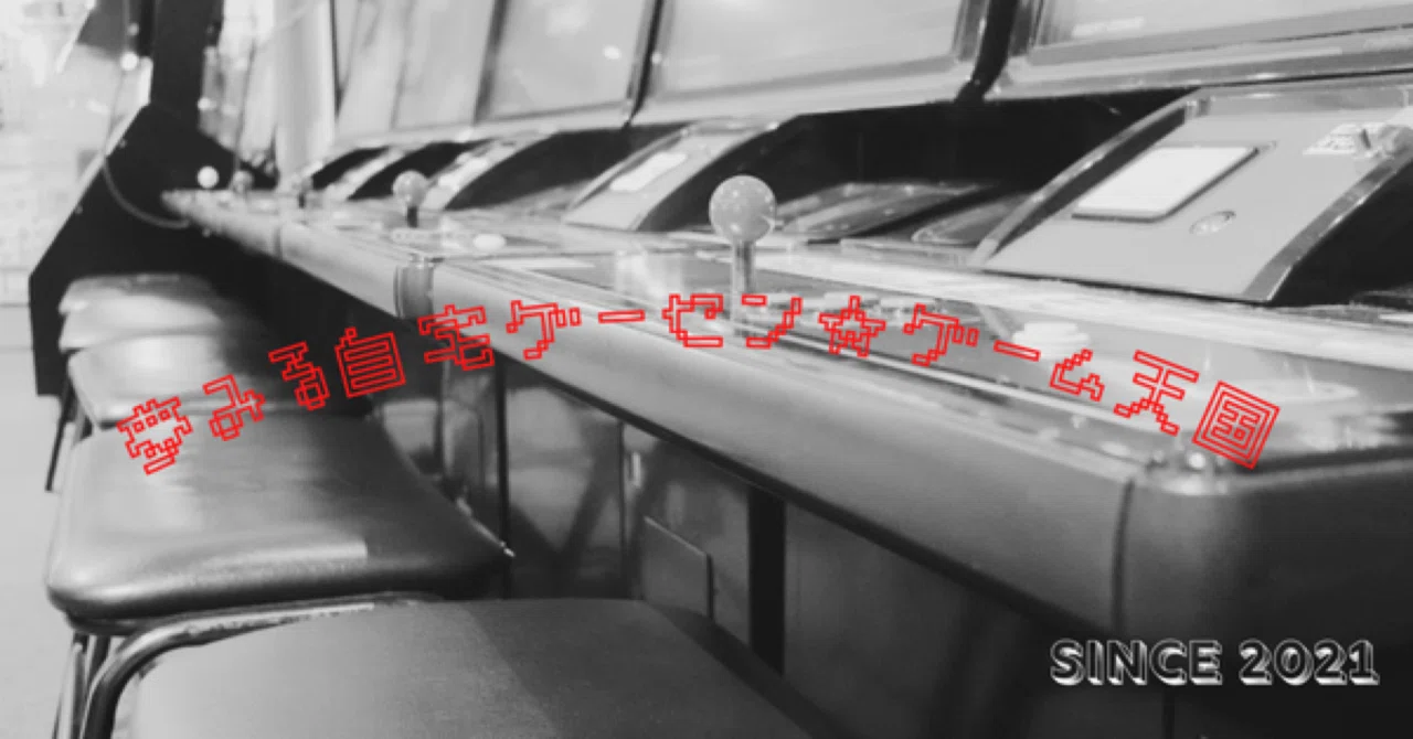arcade1upを改造して理想のゲーセン仕様にするんだ！基板制御してやる