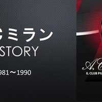Acミラン09 10シーズンまとめ 監督はレオナルド どうなるミラン ドドン小西 Note