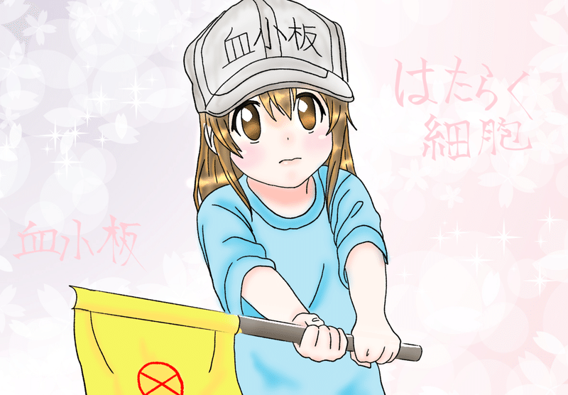 はたらく細胞イラスト第二弾 おもち Note