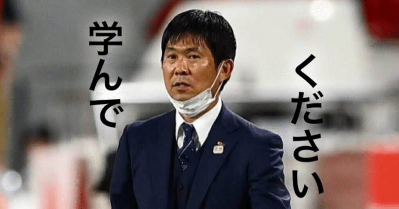 U 24日本vsu 24南アフリカ 学ばない森保さんを救った久保建英 東京オリンピック ひかる サッカー分析 Note U 24日本vsu 24南アフリカ 学ばない森保さんを救った久保建英 東京オリンピック ひかる サッカー分析 Note