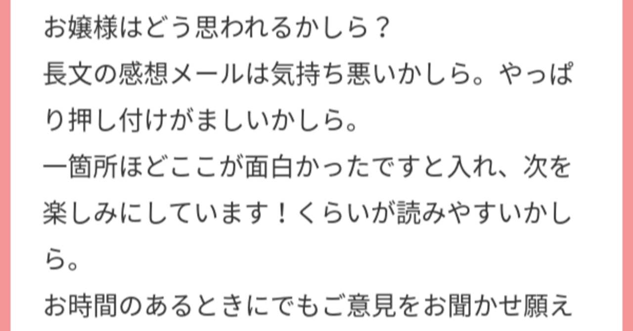 マロ返】長文感想って押しつけがましいの？｜創作おTips@地の文講座