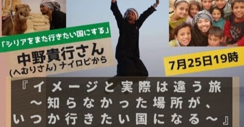 シリア の急上昇タグ記事一覧 Note つくる つながる とどける