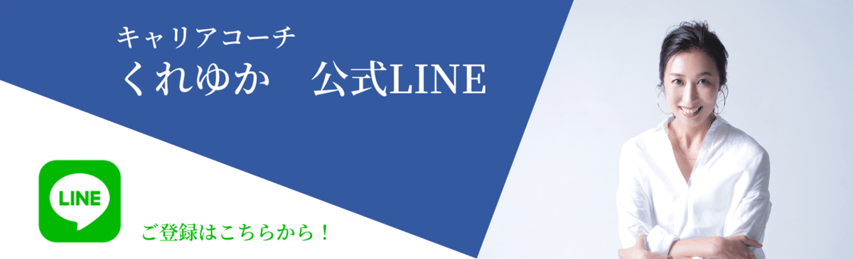 公式LINEバナー