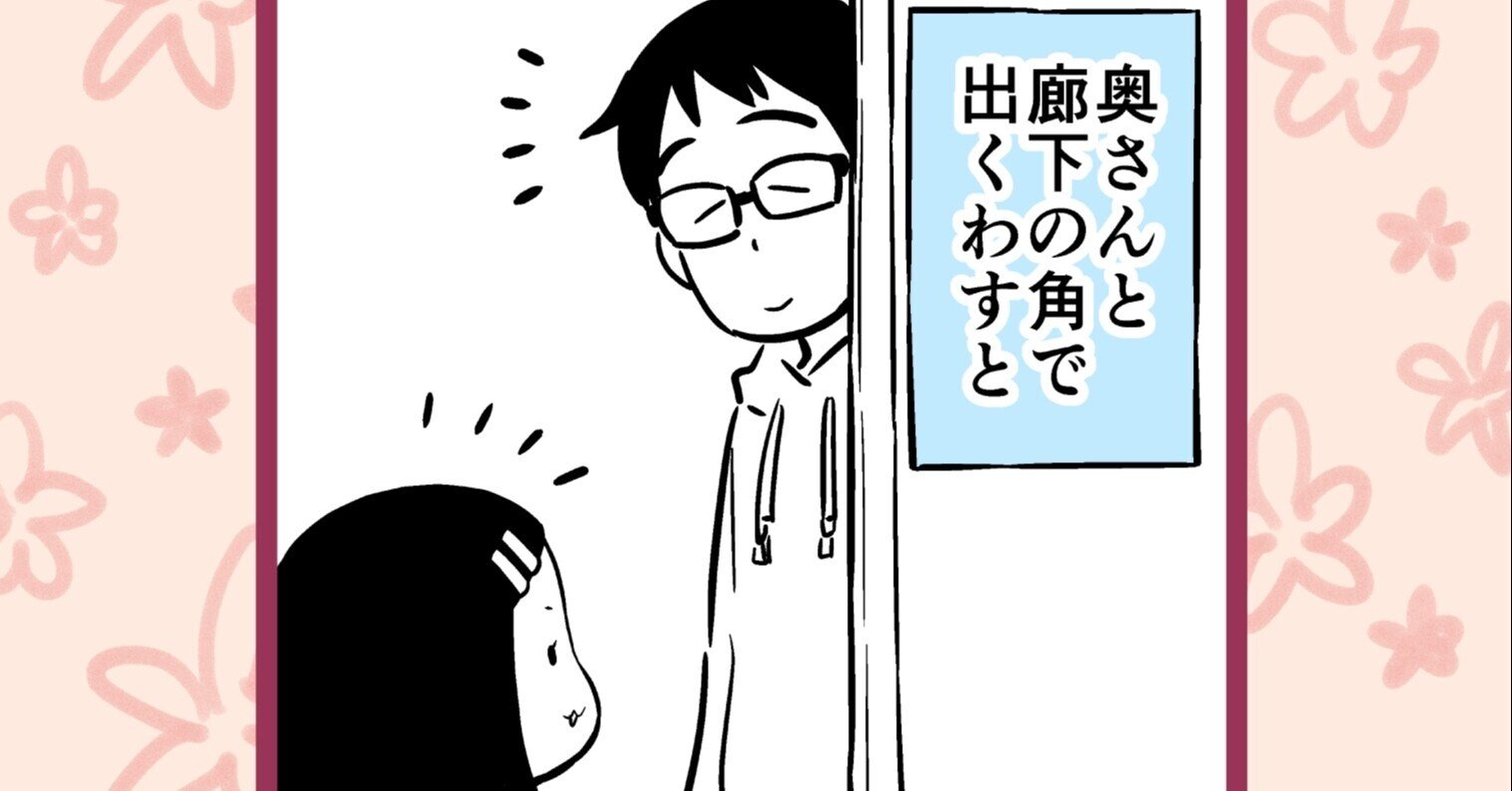 奥さんの暴力的な一面を公開します 松井勝法 まついかつのり Note